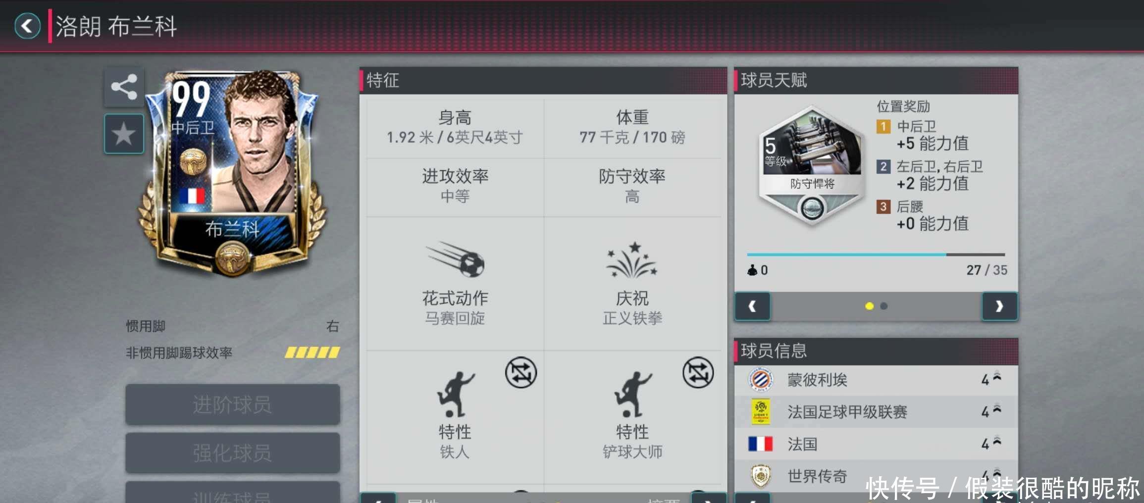 人价值