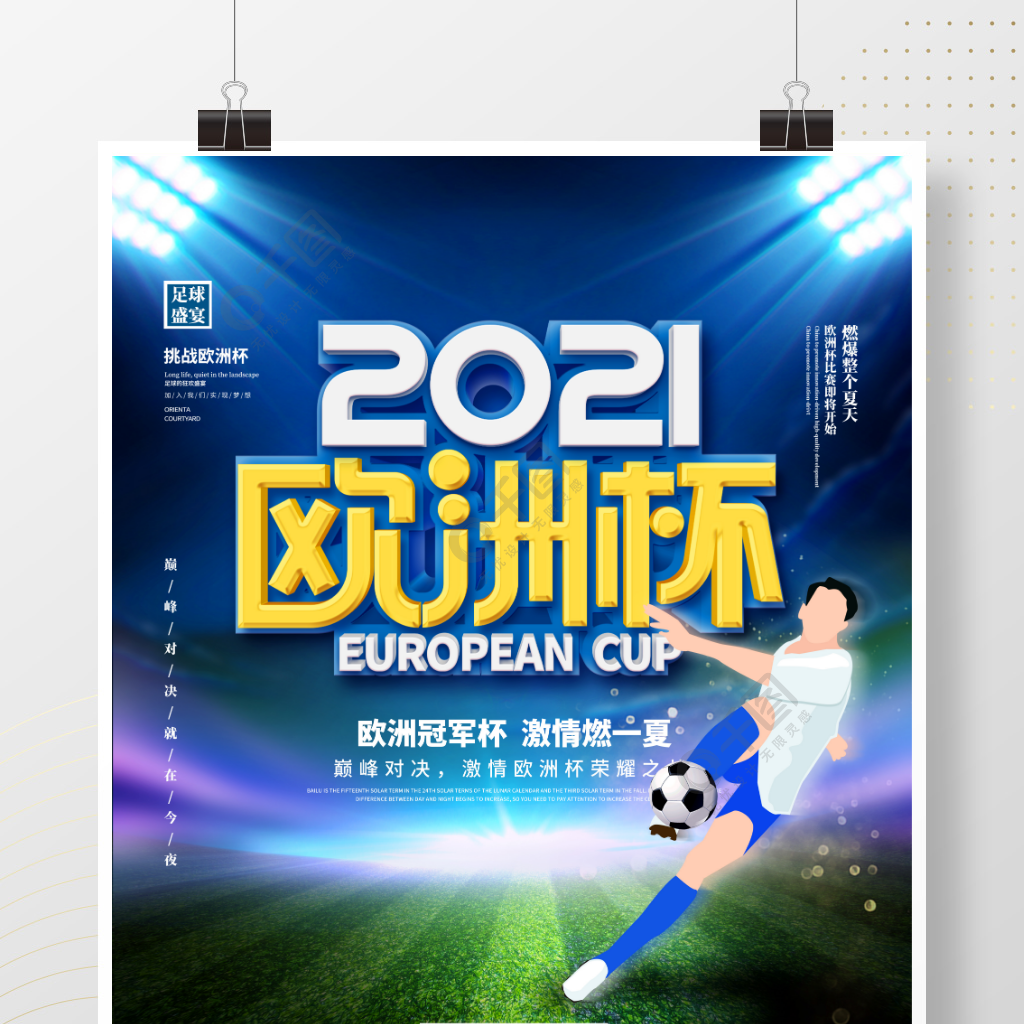 以确保拥